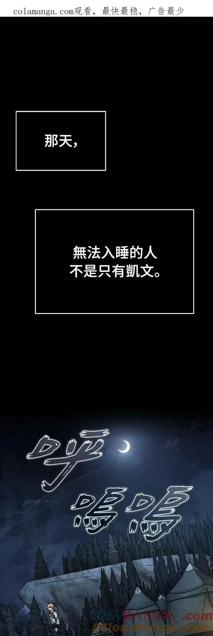 第150话 脱胎换骨的克里斯 第1页