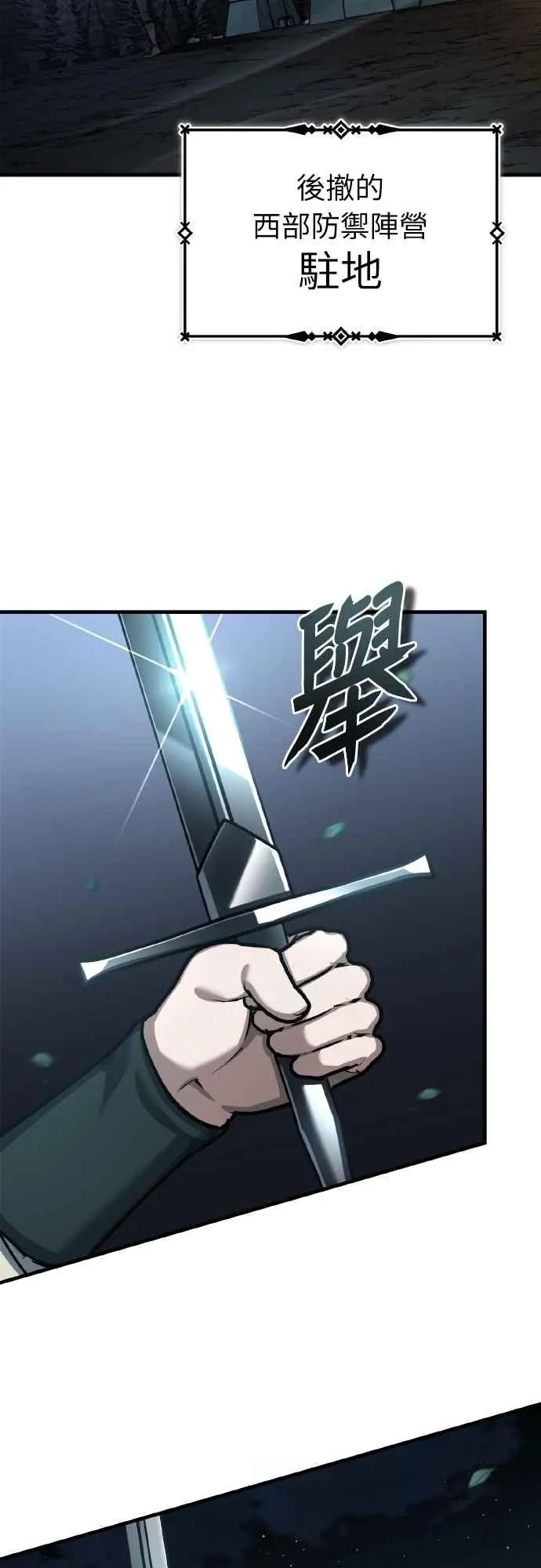第150话 脱胎换骨的克里斯 第2页