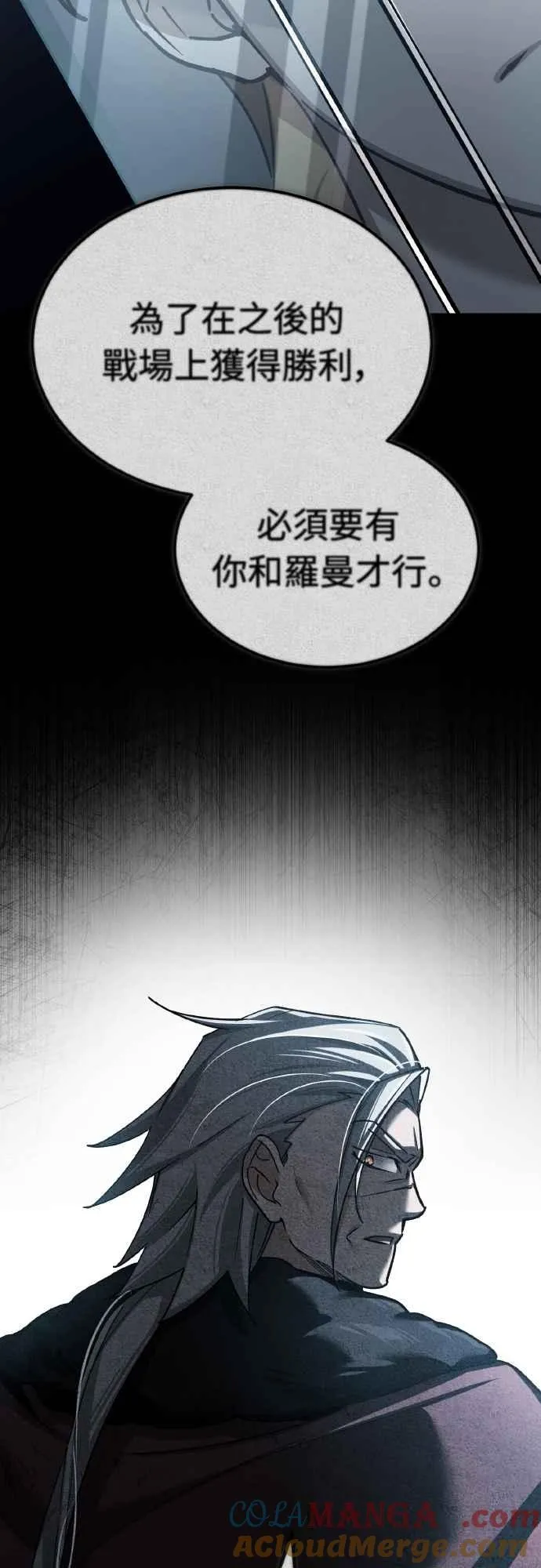 第150话 脱胎换骨的克里斯 第4页