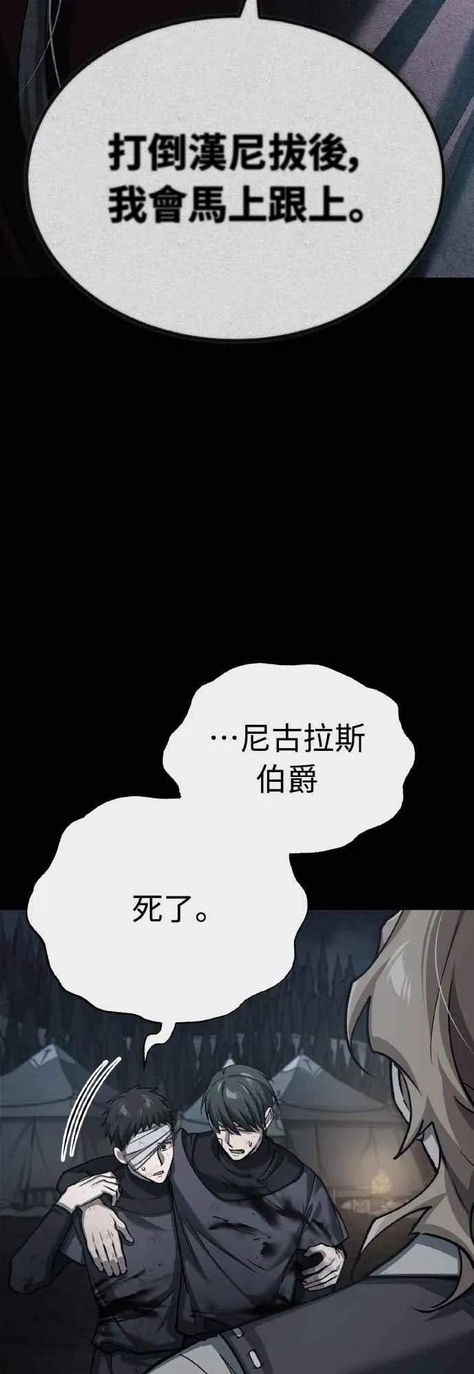 第150话 脱胎换骨的克里斯 第5页