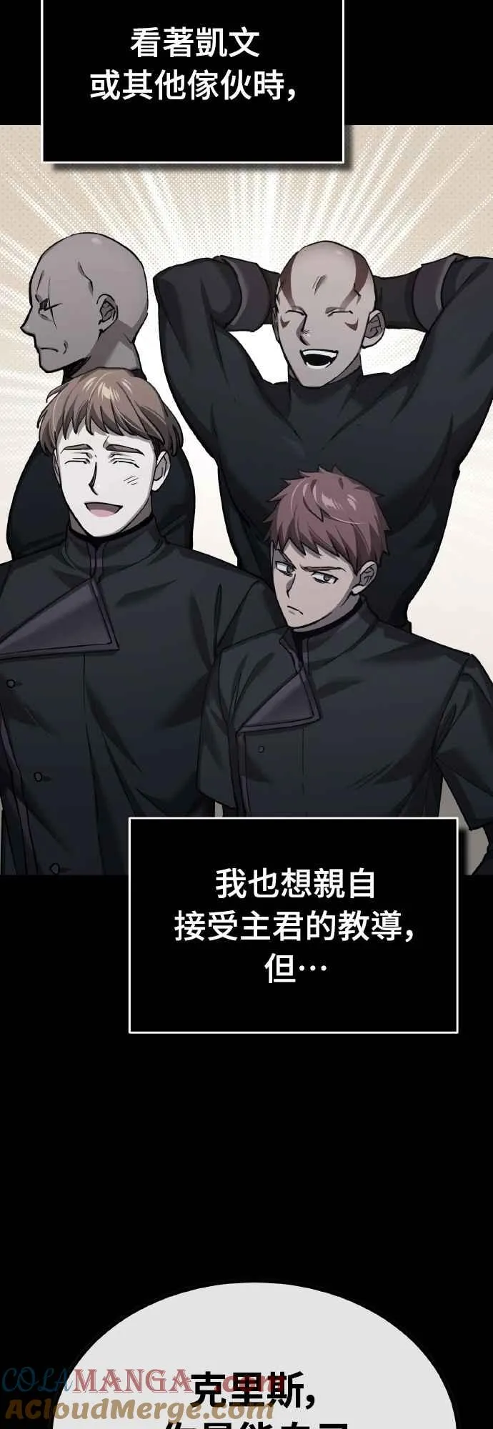 第150话 脱胎换骨的克里斯 第10页