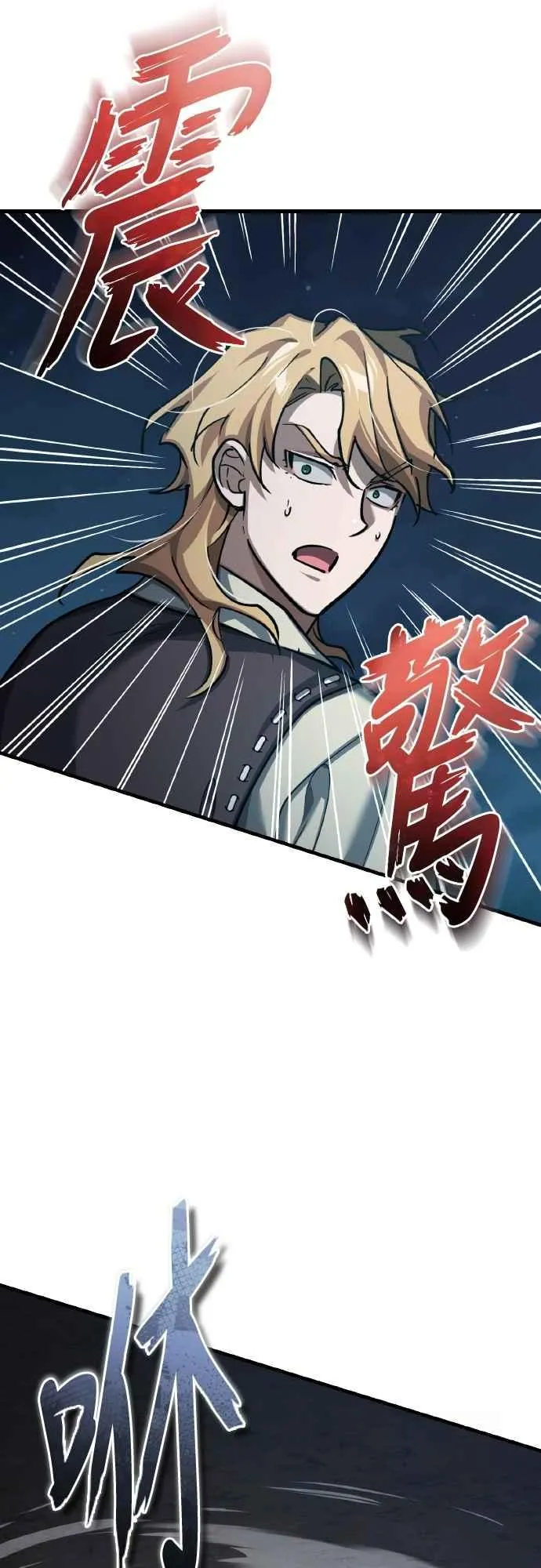 第150话 脱胎换骨的克里斯 第17页