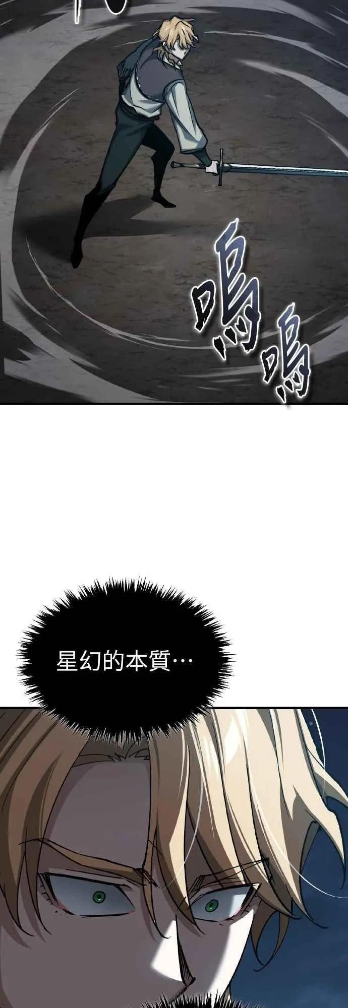 第150话 脱胎换骨的克里斯 第18页