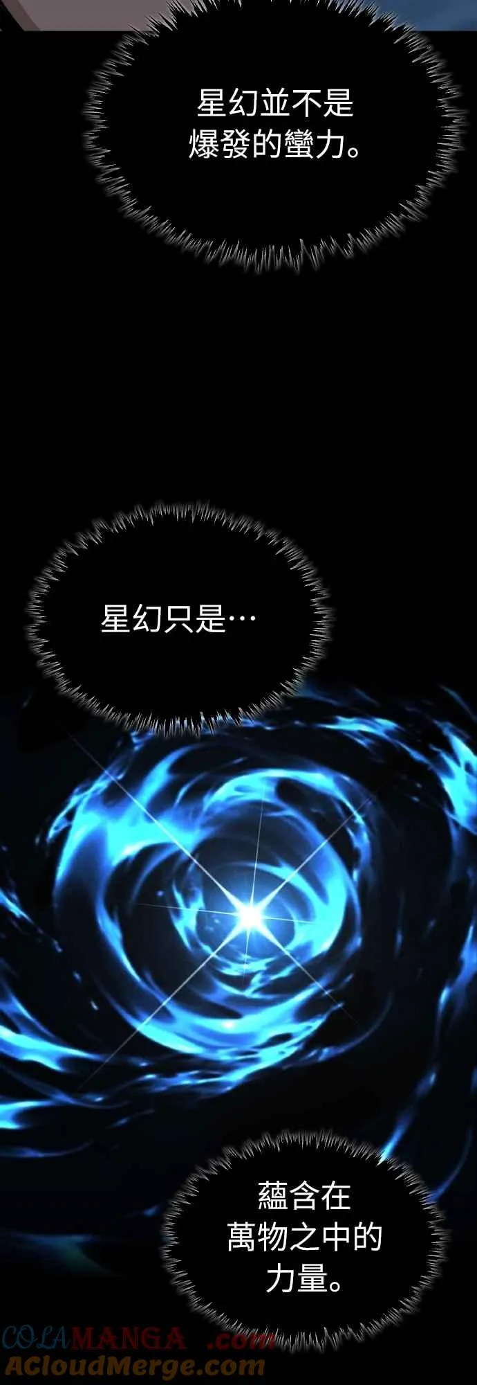 第150话 脱胎换骨的克里斯 第19页