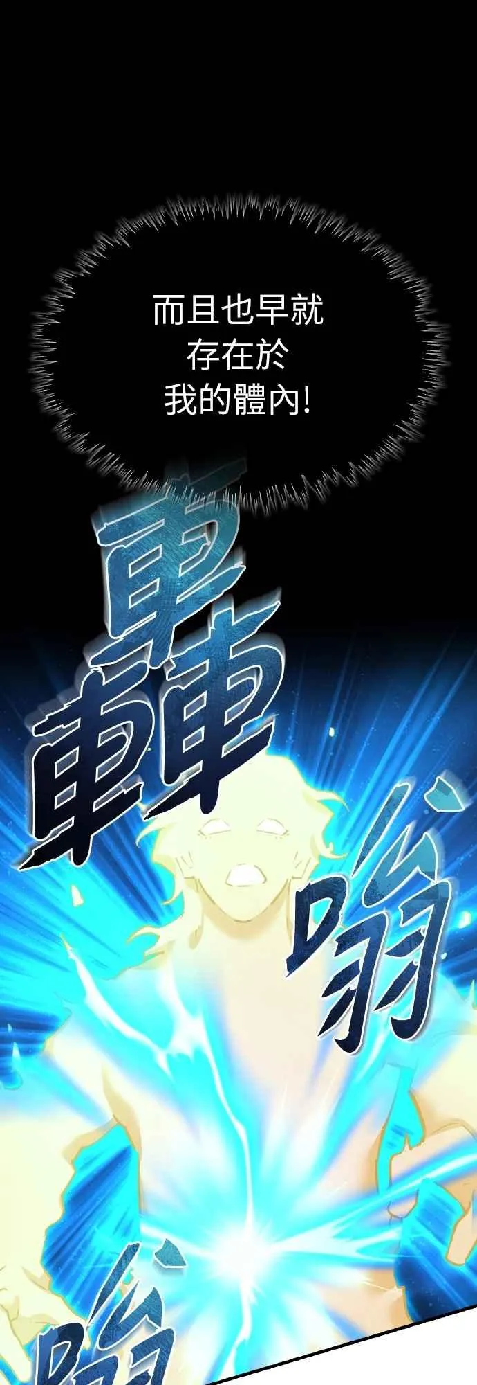 第150话 脱胎换骨的克里斯 第20页