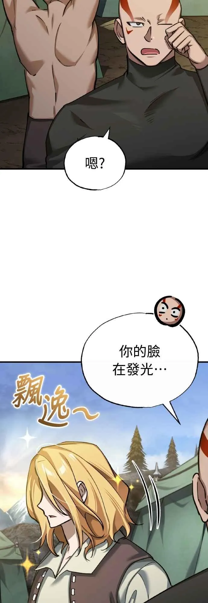 第150话 脱胎换骨的克里斯 第27页