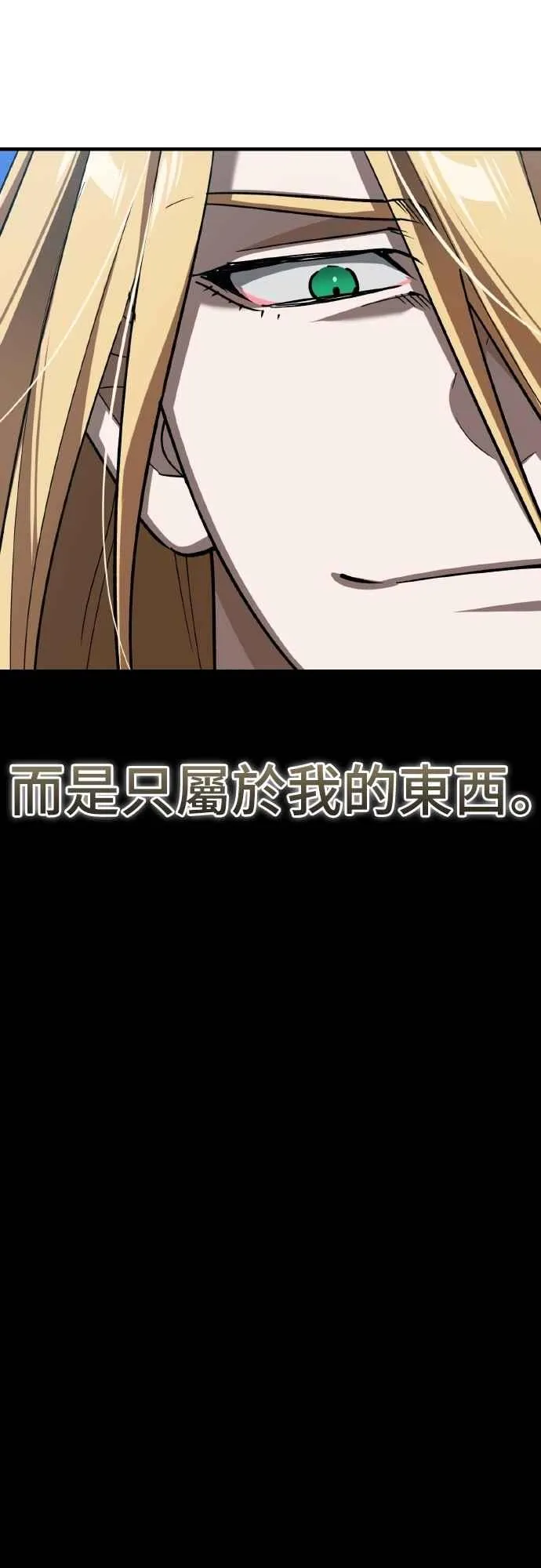 第150话 脱胎换骨的克里斯 第30页