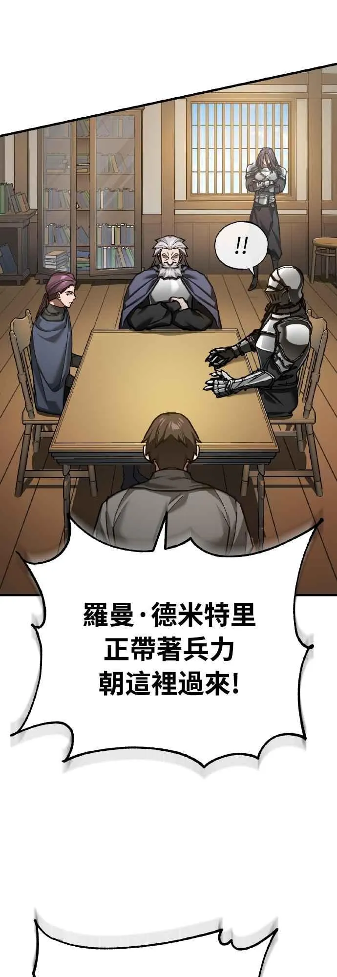 第150话 脱胎换骨的克里斯 第33页