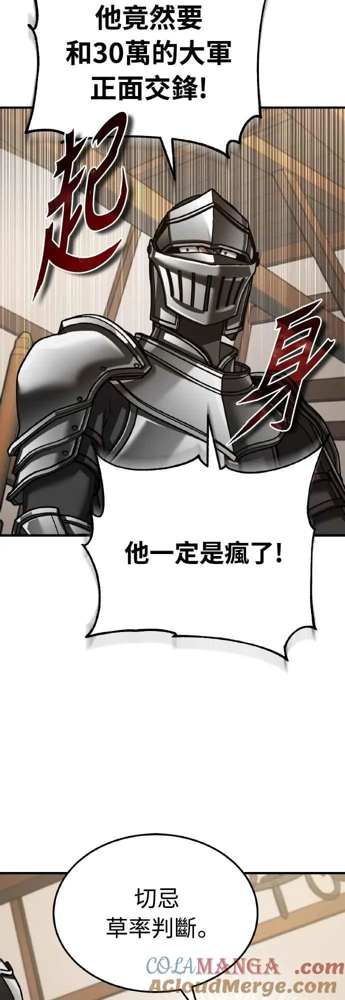 第150话 脱胎换骨的克里斯 第34页