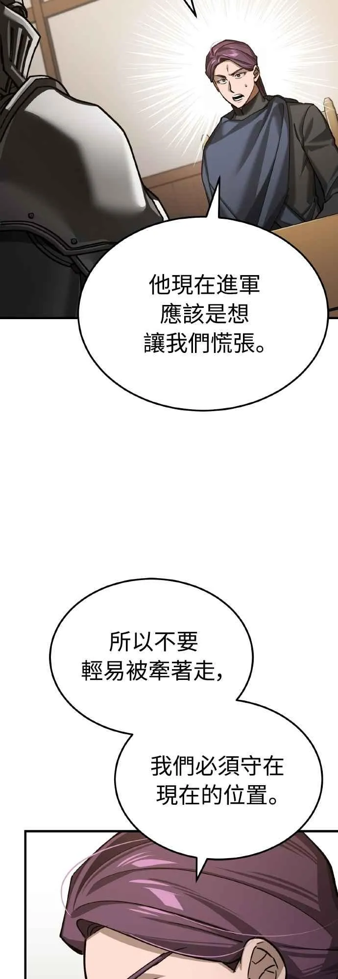 第150话 脱胎换骨的克里斯 第35页