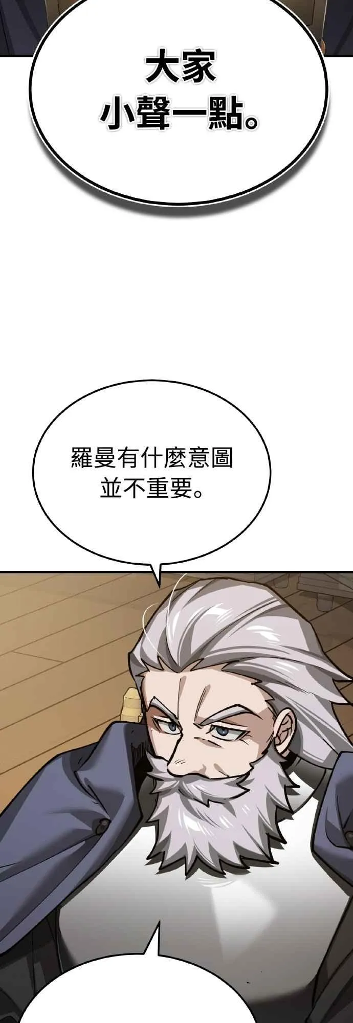 第150话 脱胎换骨的克里斯 第38页