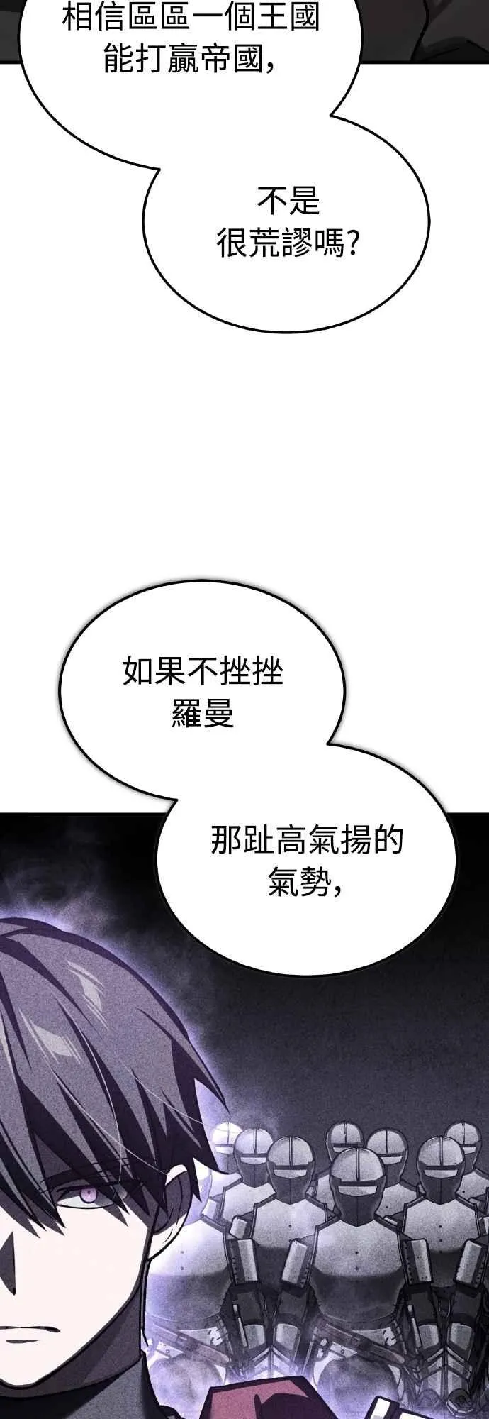 第150话 脱胎换骨的克里斯 第39页