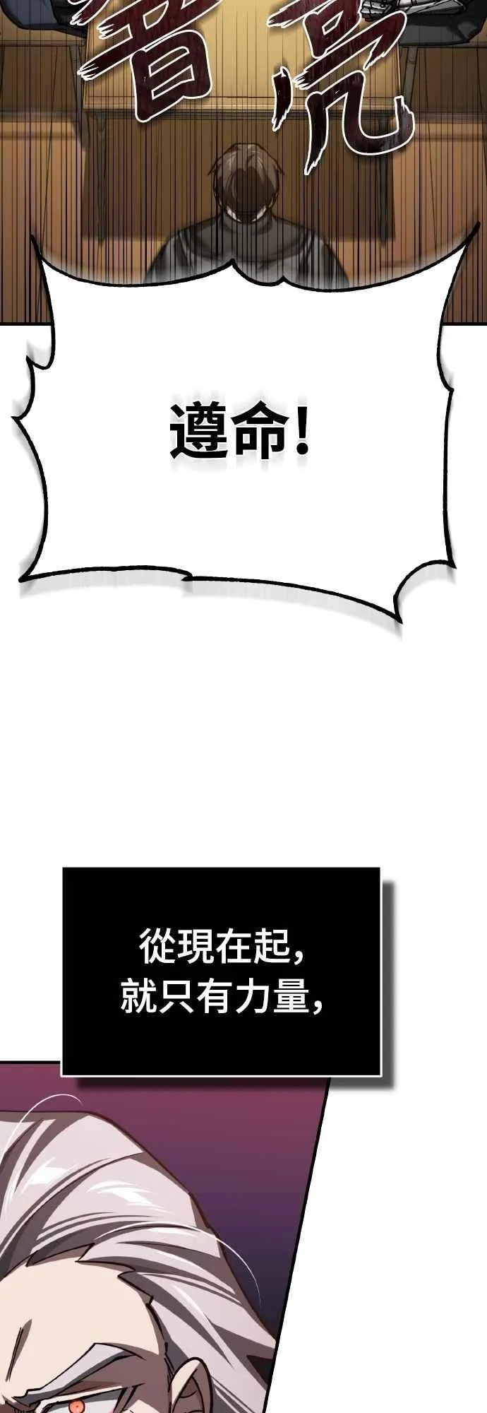 第150话 脱胎换骨的克里斯 第41页