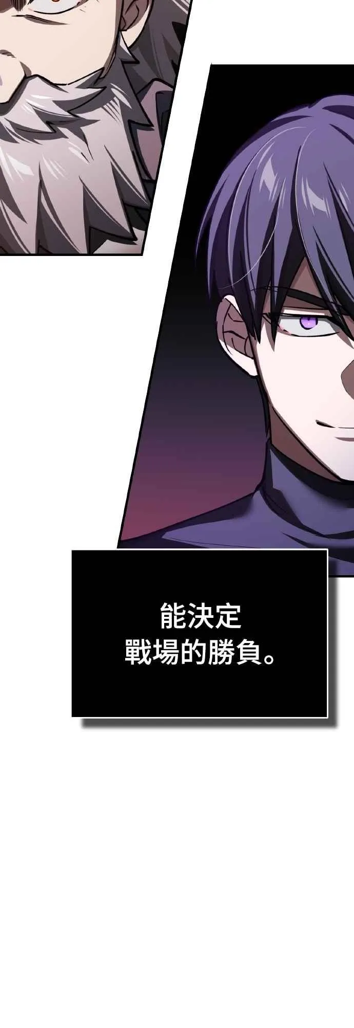 第150话 脱胎换骨的克里斯 第42页