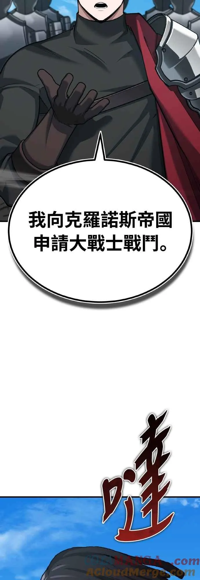 第150话 脱胎换骨的克里斯 第46页