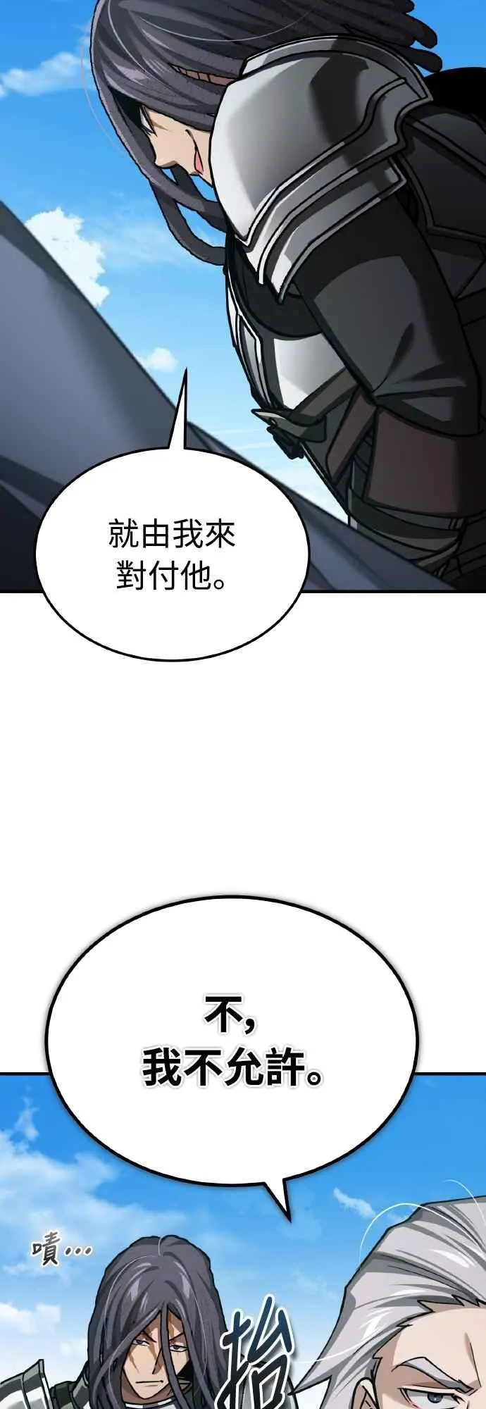 第150话 脱胎换骨的克里斯 第47页