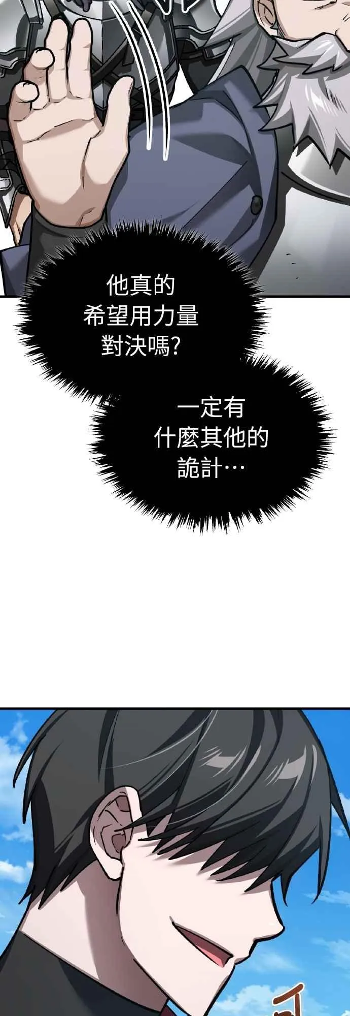 第150话 脱胎换骨的克里斯 第48页