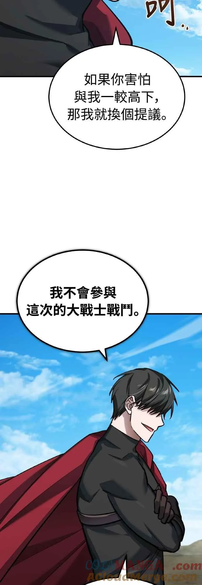 第150话 脱胎换骨的克里斯 第49页