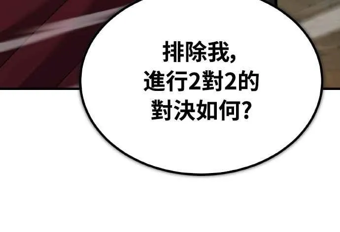 第150话 脱胎换骨的克里斯 第50页