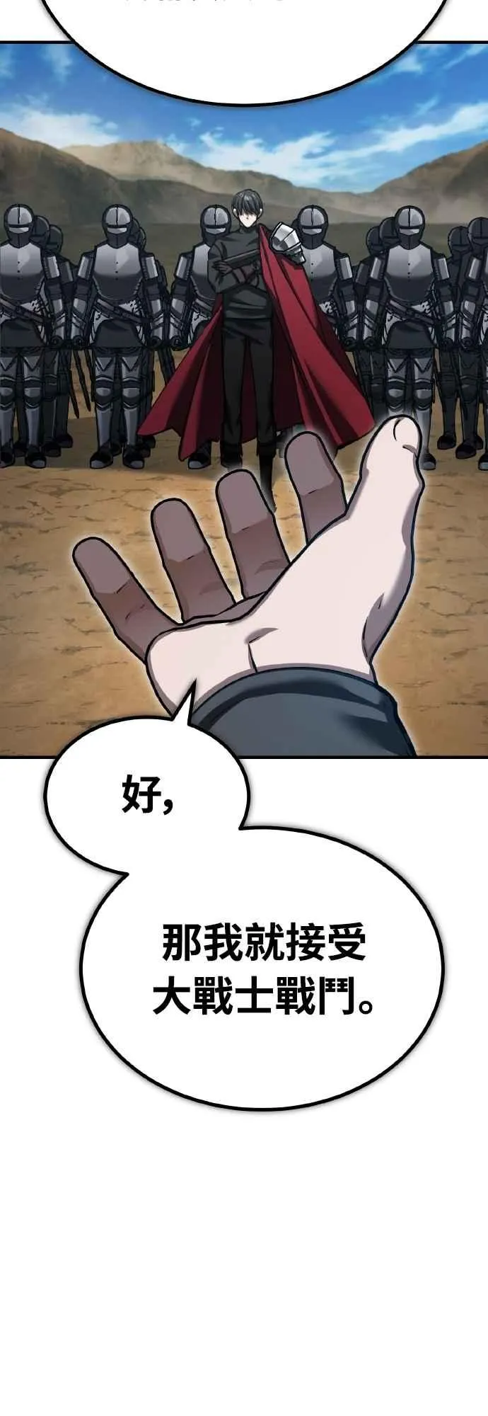 第150话 脱胎换骨的克里斯 第53页