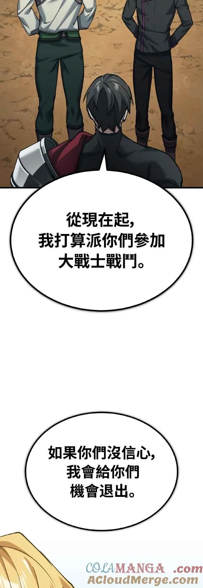 第150话 脱胎换骨的克里斯 第55页