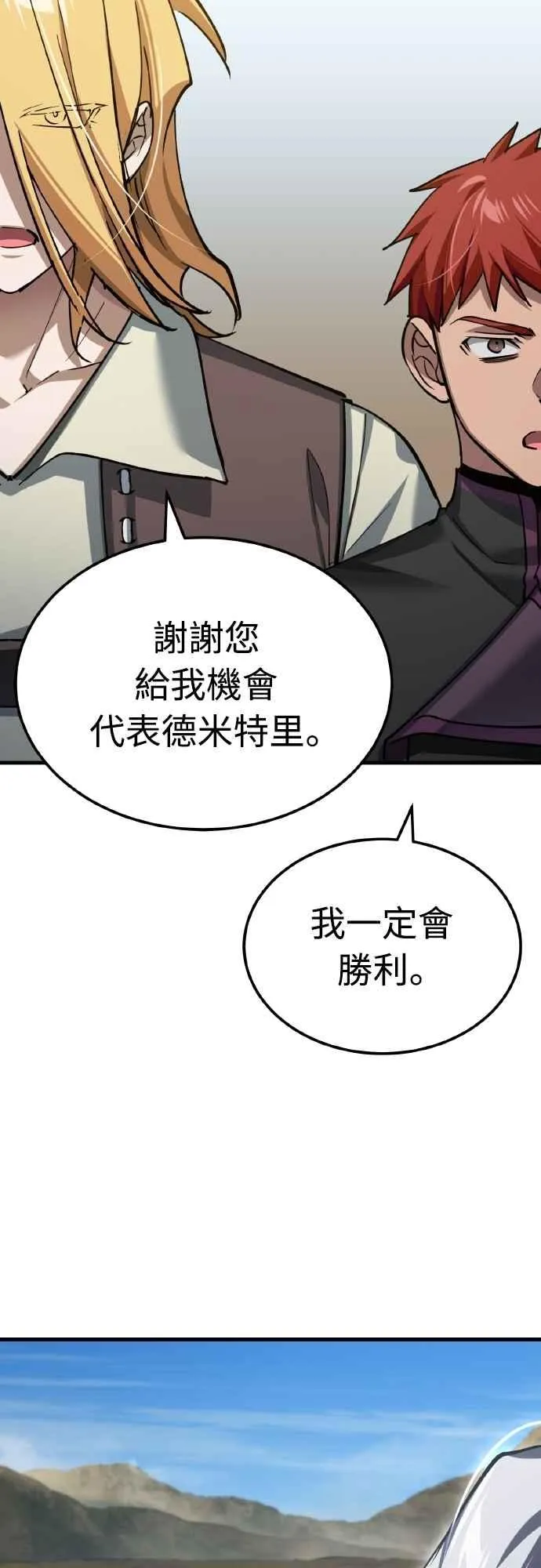 第150话 脱胎换骨的克里斯 第56页
