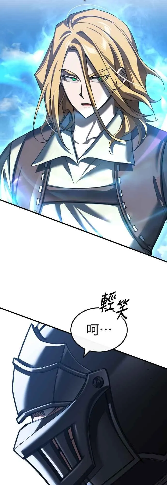 第150话 脱胎换骨的克里斯 第62页
