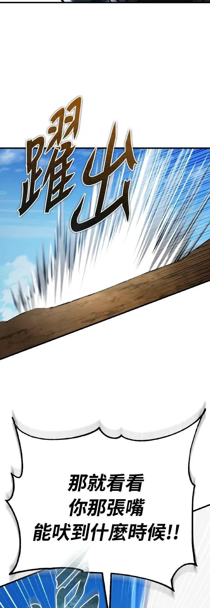 第150话 脱胎换骨的克里斯 第63页