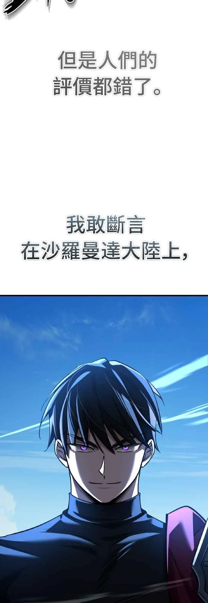第150话 脱胎换骨的克里斯 第68页