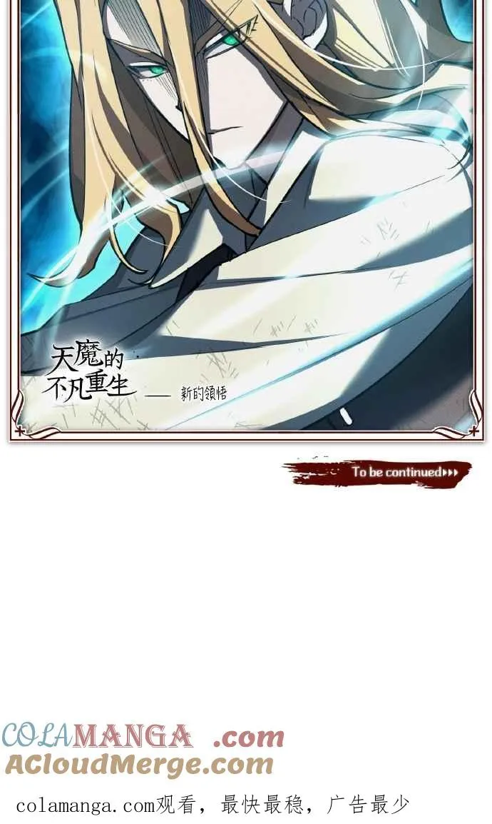 第150话 脱胎换骨的克里斯 第70页