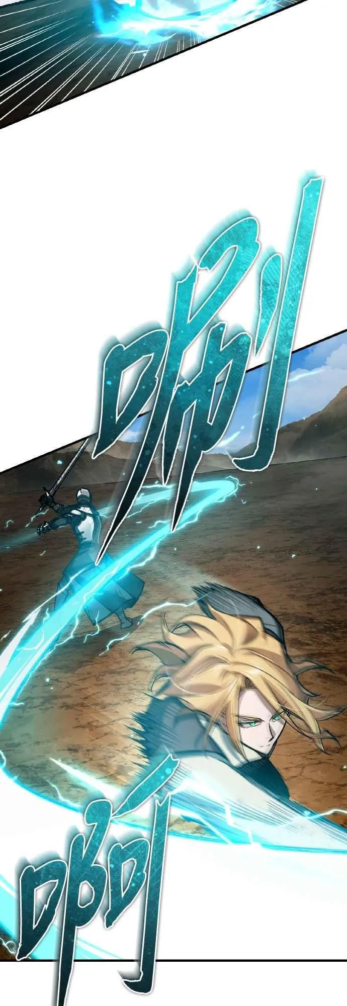 第151话 新的领悟 第6页