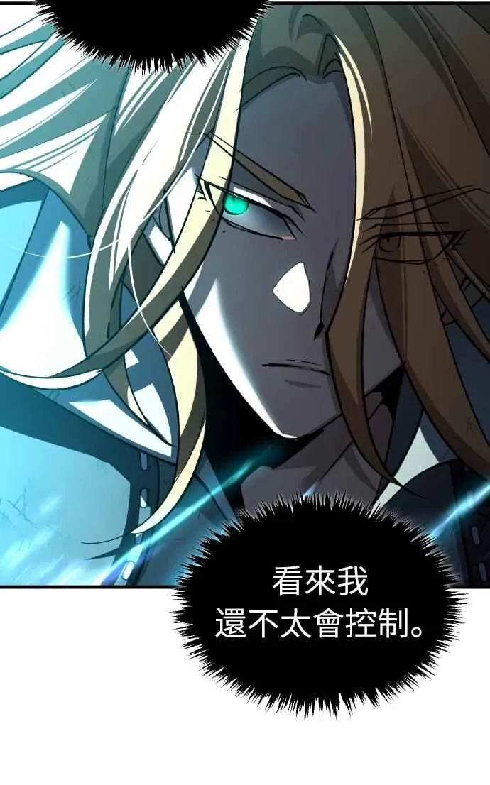第151话 新的领悟 第8页