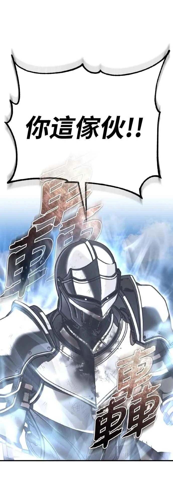 第151话 新的领悟 第9页