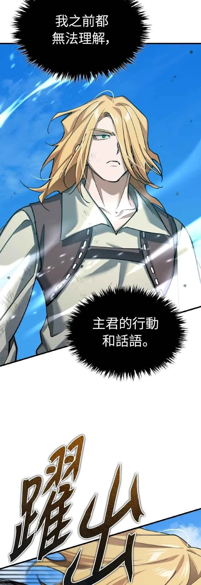 第151话 新的领悟 第11页