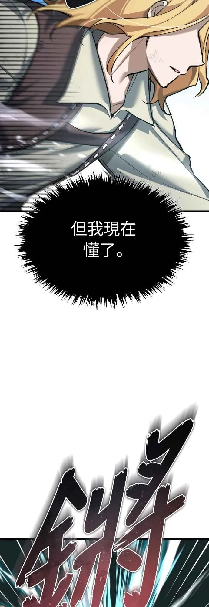 第151话 新的领悟 第12页