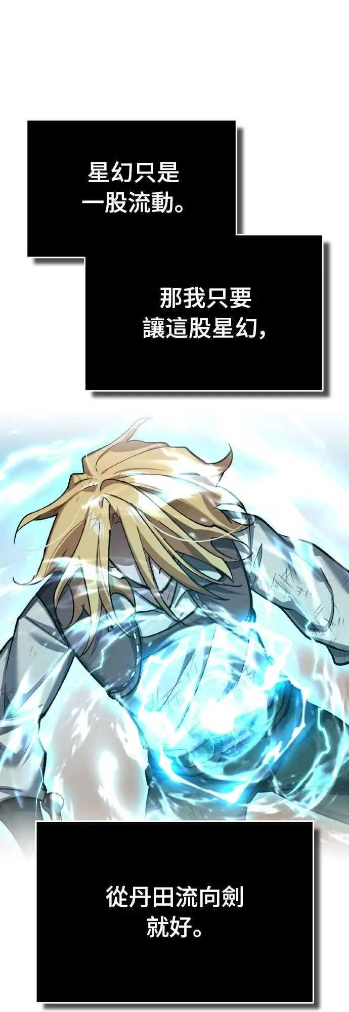 第151话 新的领悟 第17页