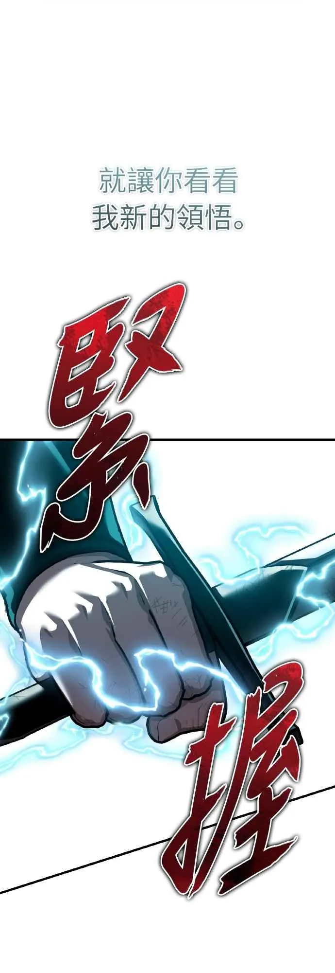 第151话 新的领悟 第18页