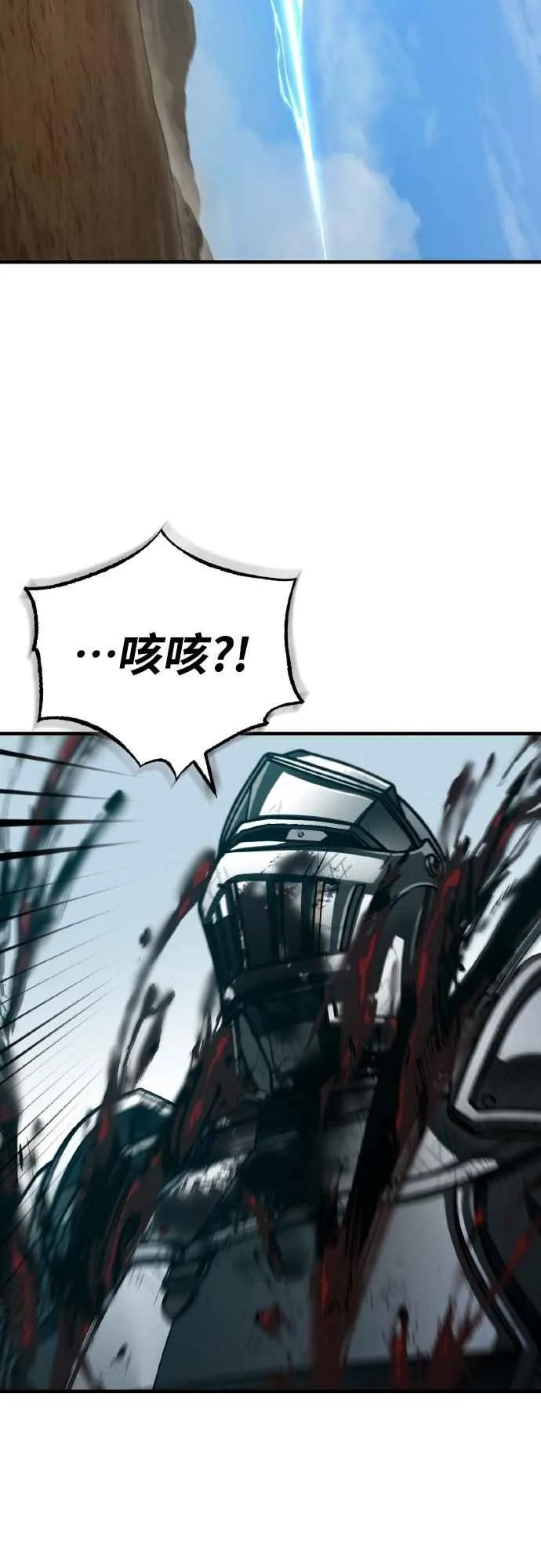 第151话 新的领悟 第21页
