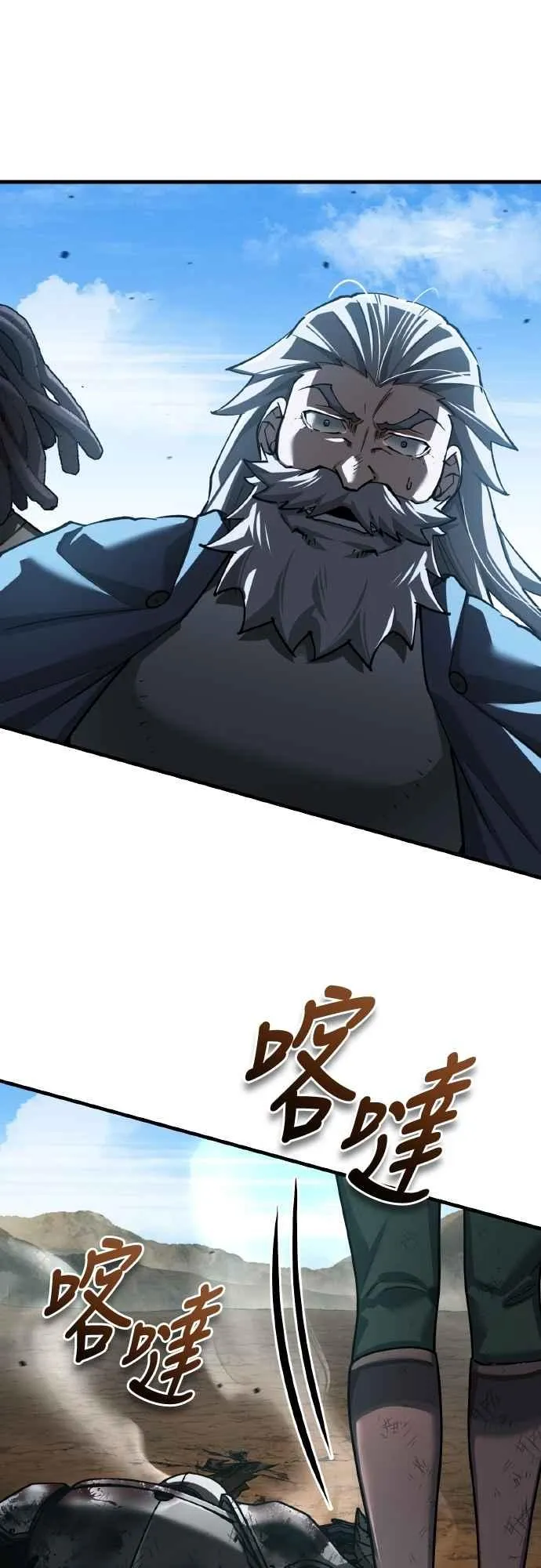 第151话 新的领悟 第24页