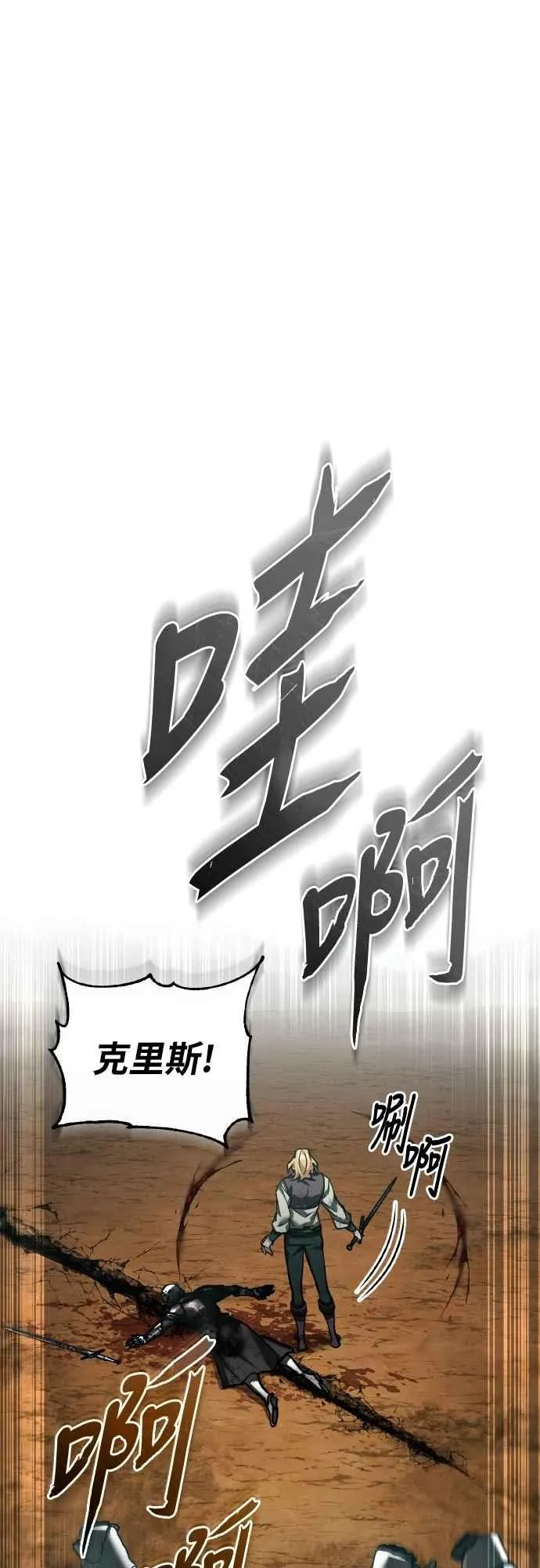 第151话 新的领悟 第30页