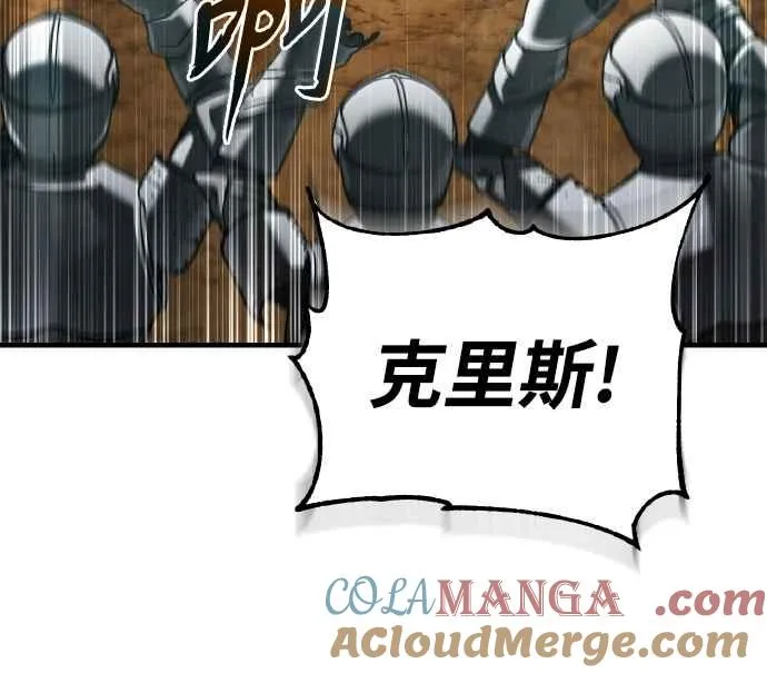 第151话 新的领悟 第31页