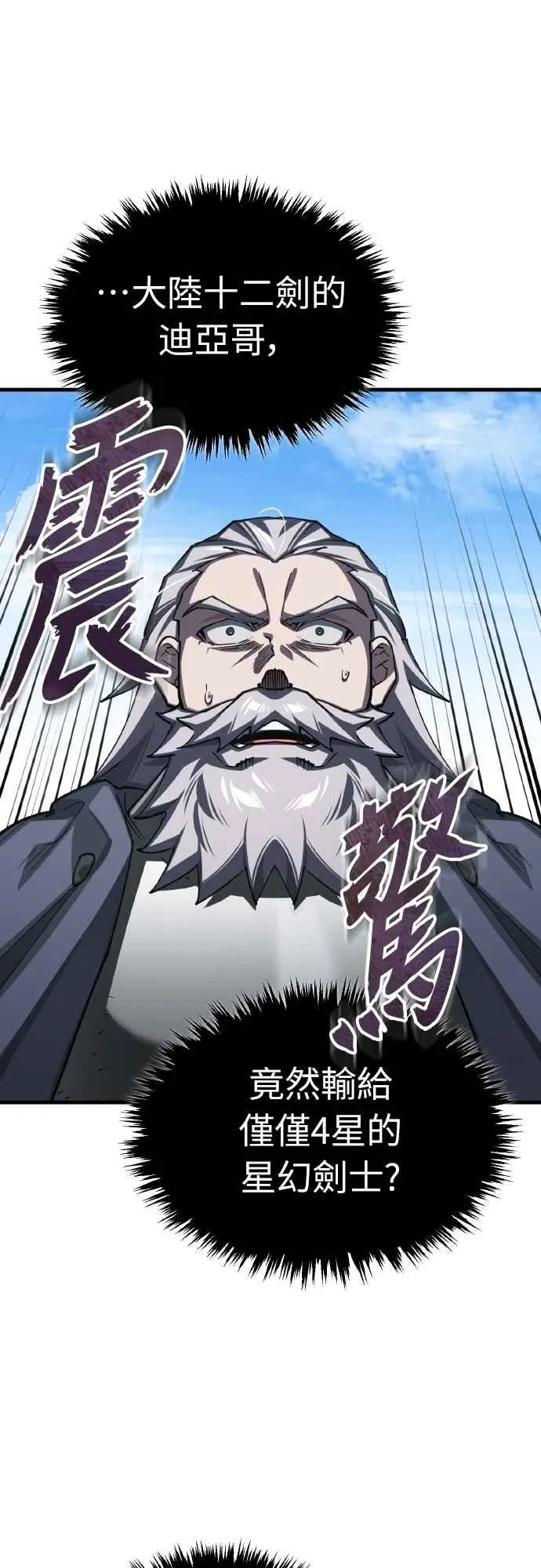 第151话 新的领悟 第32页