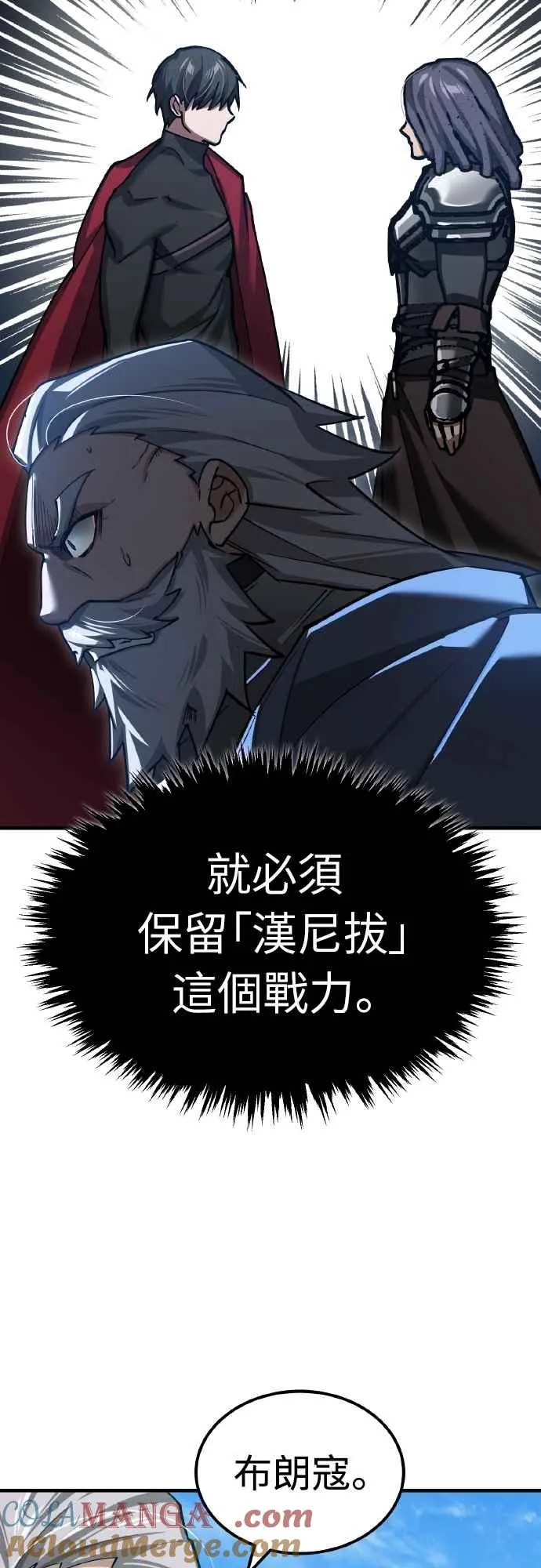 第151话 新的领悟 第34页
