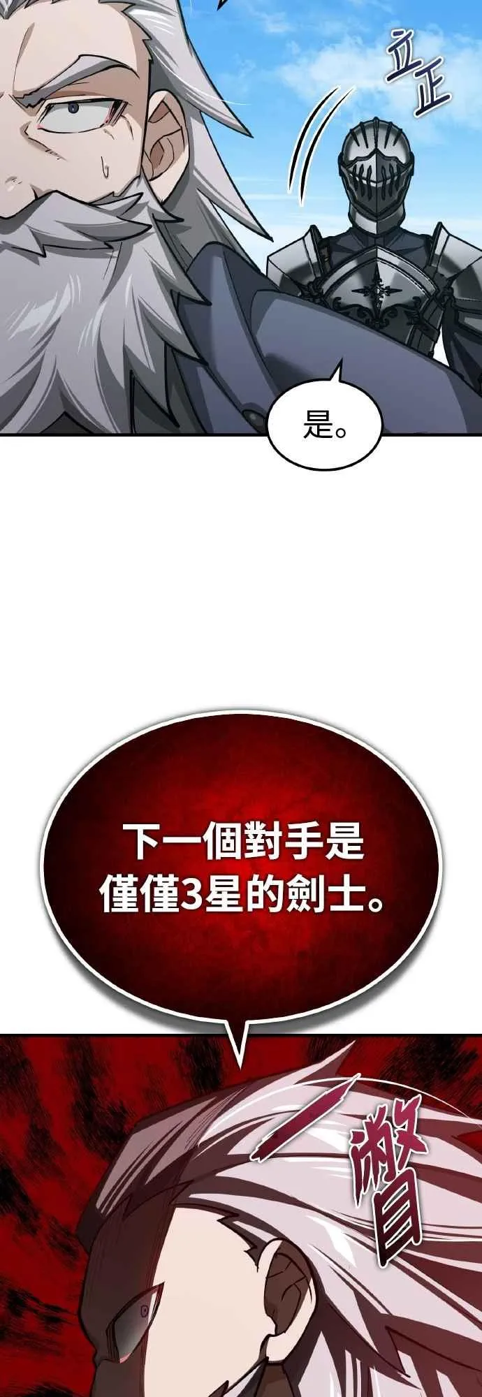第151话 新的领悟 第35页