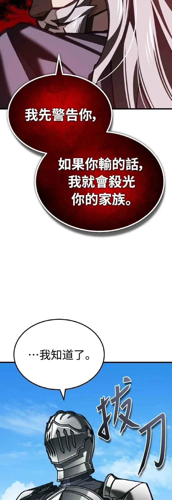 第151话 新的领悟 第36页
