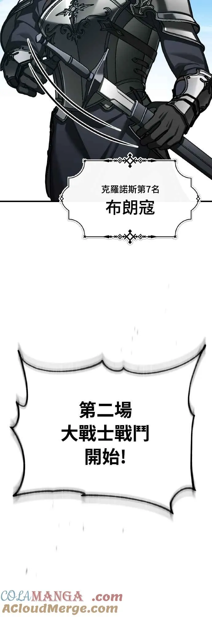 第151话 新的领悟 第37页