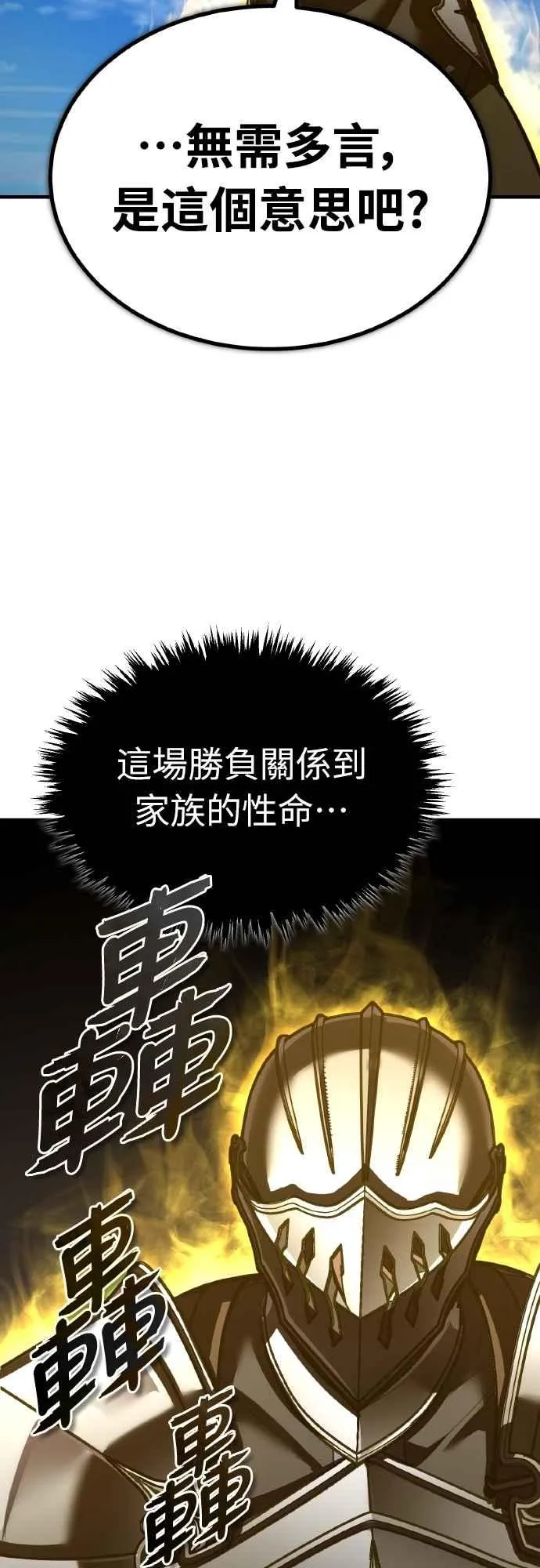 第151话 新的领悟 第41页