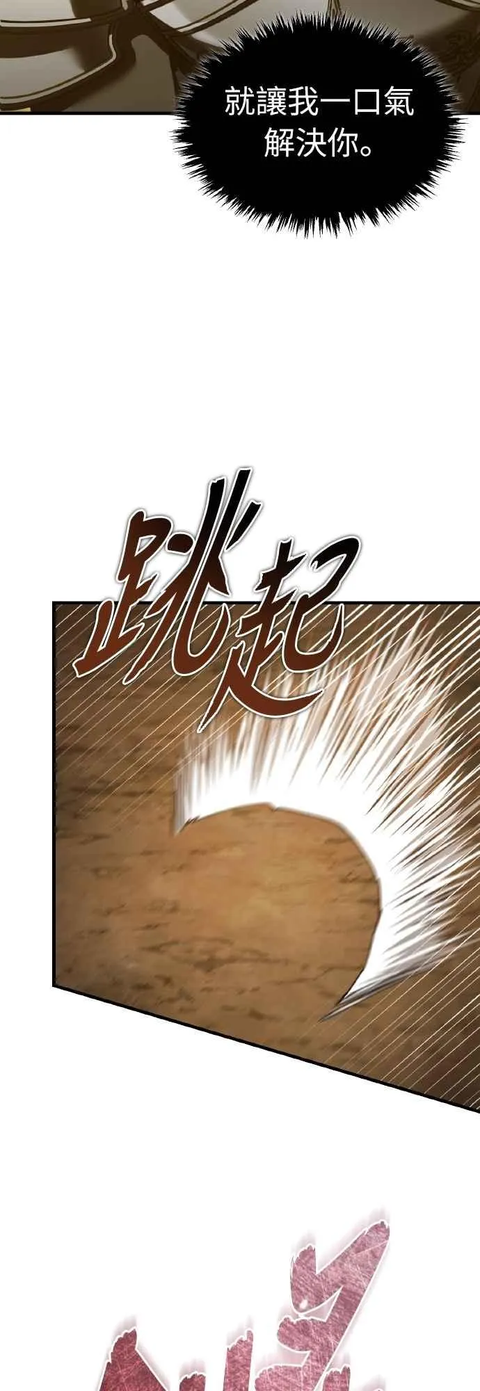 第151话 新的领悟 第42页