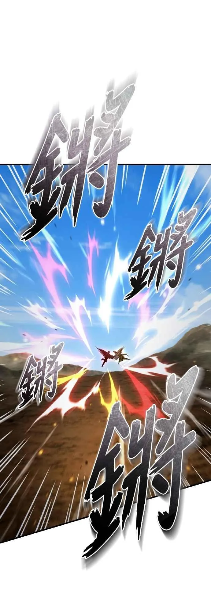 第151话 新的领悟 第44页