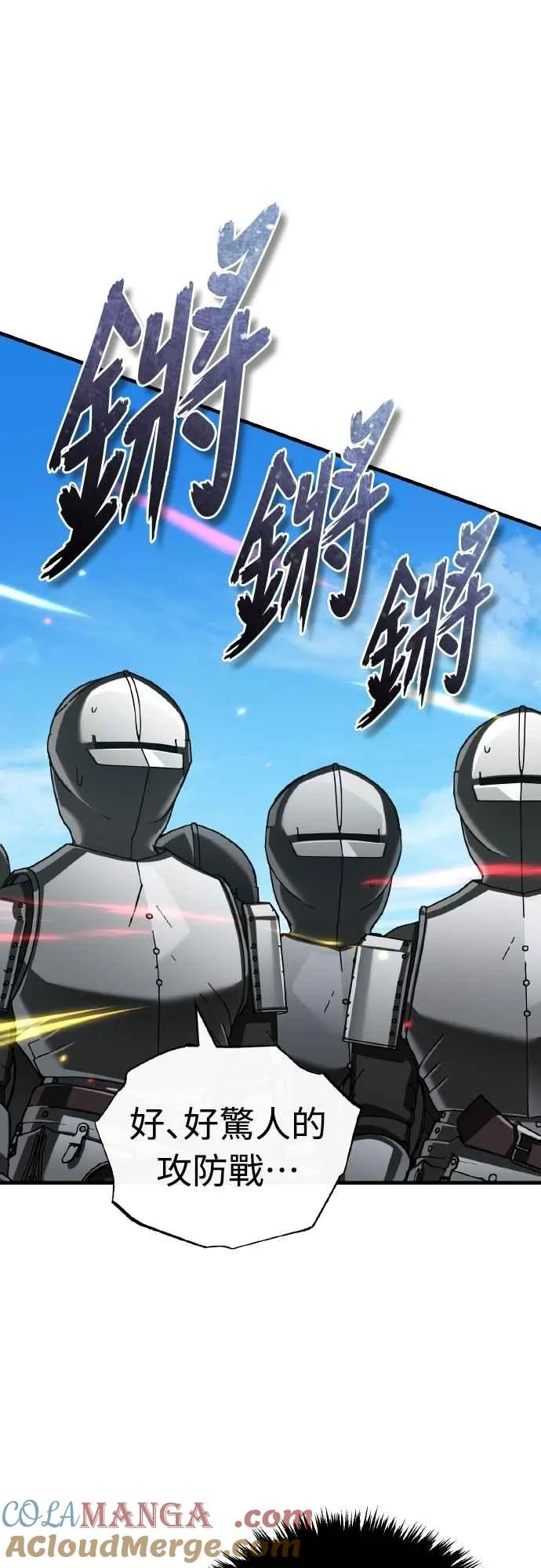 第151话 新的领悟 第46页